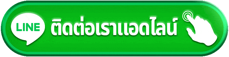 ติดต่อ cmd368 เตรียมข้อมูลตามประเภทปัญหาก่อนส่งเรื่องตรวจสอบ